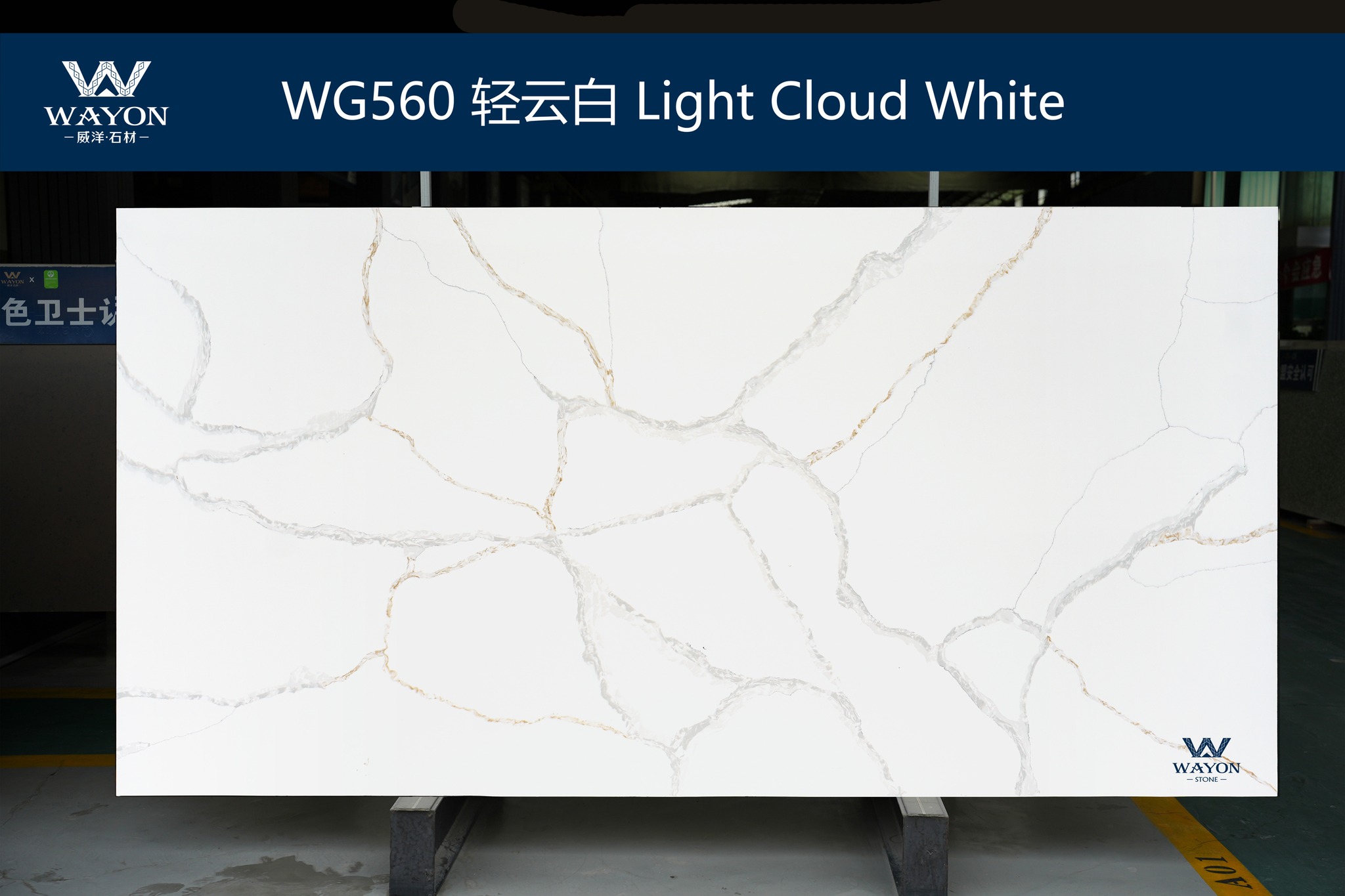 Wayon Stone |  Innovative Quartz Stone Designs