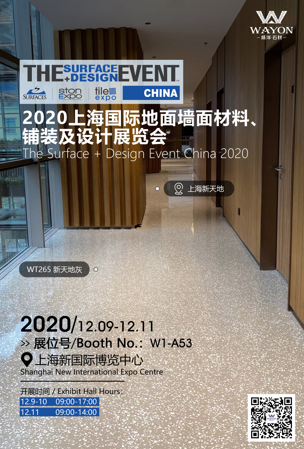 The Surface+Design Event China 2020 | Wayon Stone