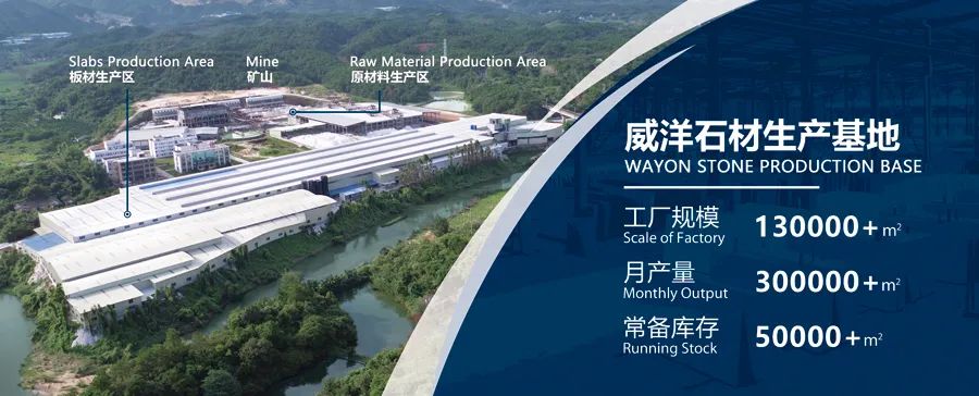 quartz stone manufacturers 丨 Wayon Stone Promotional Film "Journey of Stone"