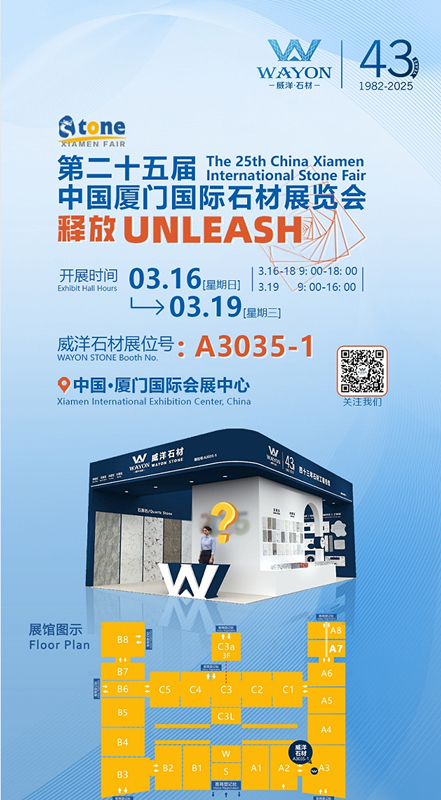 Wayon Stone｜The 25th China Xiamen International Stone Expo