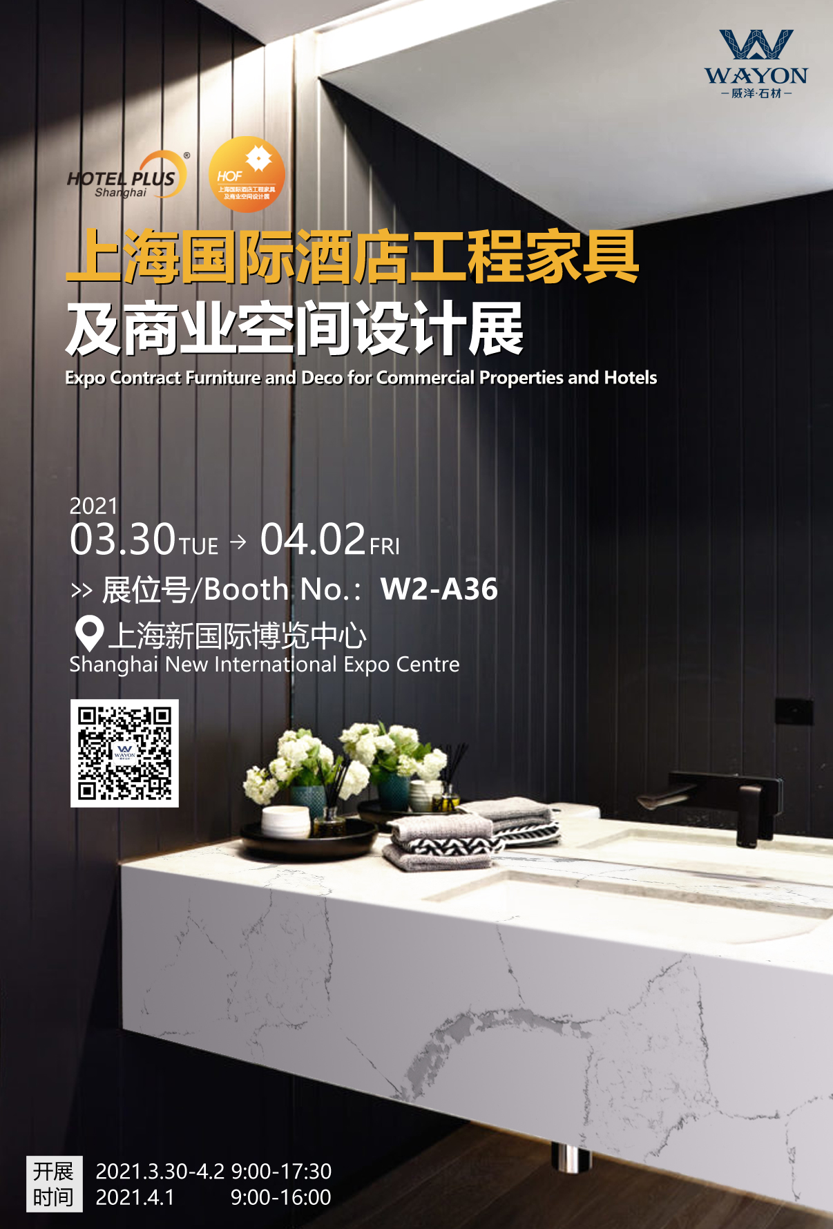 Shanghai International Hotel Engineering Furniture and Commercial Space Design Exhibition | WAYON STONE