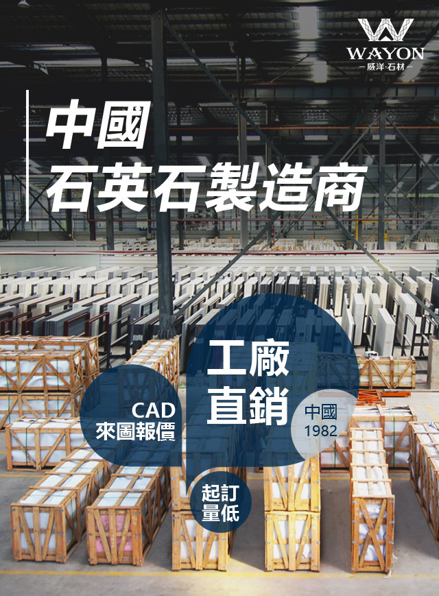 quartz stone manufacturers