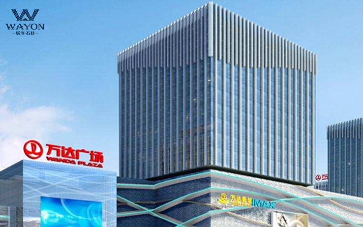Huadu Wanda Plaza