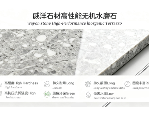 Wayon High-Performance Inorganic Terrazzo: Empowering New Value in Architectural Decoration with Pure Inorganic Genes